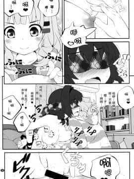 [脸肿汉化组] (C88) [ぷり桃 (ごやっち)] 秘め事フラワーズ 8 (ゆるゆり)_05