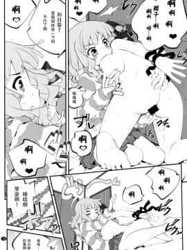 [脸肿汉化组] (C88) [ぷり桃 (ごやっち)] 秘め事フラワーズ 8 (ゆるゆり)_09