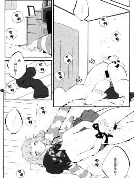 [脸肿汉化组] (C88) [ぷり桃 (ごやっち)] 秘め事フラワーズ 8 (ゆるゆり)_13