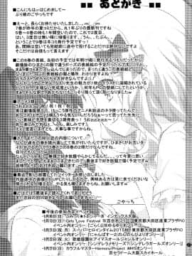 [脸肿汉化组] (C88) [ぷり桃 (ごやっち)] 秘め事フラワーズ 8 (ゆるゆり)_16