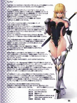 [靴下汉化组] (C93) [アレム画館 (桐島サトシ)] ダンジョンエルフレギオン_17