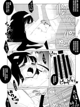 [黑条汉化] [clear glass (めにも)] ヒュプノスとタナトスのアリス (神様のメモ帳) [DL版]_15