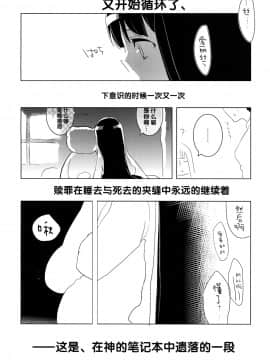 [黑条汉化] [clear glass (めにも)] ヒュプノスとタナトスのアリス (神様のメモ帳) [DL版]_28