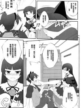 [戒色吧未来吧友一不小心路过汉化] (C79) [ぷり桃 (ごやっち)] にいさん、足揉んで頂戴アフター (俺の妹がこんなに可愛いわけがない)_04