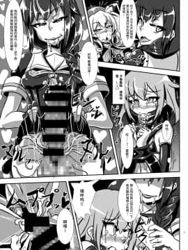 [紫苑汉化组] [煙屋 (fume)] ねっとり洗脳! ドスケベ鎮守府 (艦隊これくしょん -艦これ-) [DL版]_06