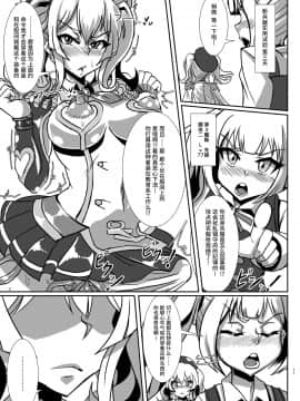 [紫苑汉化组] [煙屋 (fume)] ねっとり洗脳! ドスケベ鎮守府 (艦隊これくしょん -艦これ-) [DL版]_10