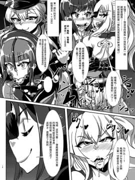 [紫苑汉化组] [煙屋 (fume)] ねっとり洗脳! ドスケベ鎮守府 (艦隊これくしょん -艦これ-) [DL版]_15