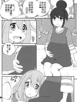 [猫在汉化] (C94) [ぷり桃 (ごやっち)] さんかっけいの、ひみつ (ゆるキャン△)_03