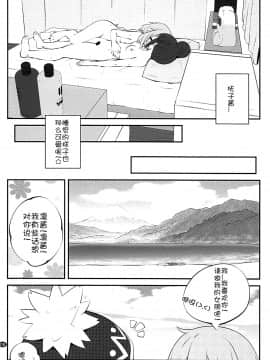 [猫在汉化] (C94) [ぷり桃 (ごやっち)] さんかっけいの、ひみつ (ゆるキャン△)_07