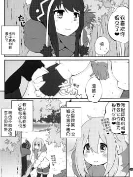 [猫在汉化] (C94) [ぷり桃 (ごやっち)] さんかっけいの、ひみつ (ゆるキャン△)_08