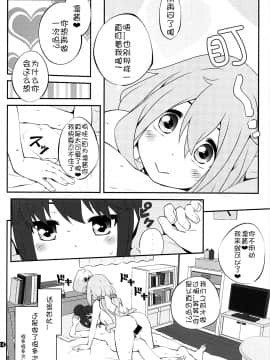 [猫在汉化] (C94) [ぷり桃 (ごやっち)] さんかっけいの、ひみつ (ゆるキャン△)_13