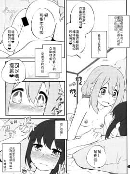 [猫在汉化] (C94) [ぷり桃 (ごやっち)] さんかっけいの、ひみつ (ゆるキャン△)_14