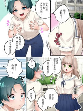 [紫苑汉化组] (ふたけっと16.5) [アカエボシ (瓶人)] ちっちゃい弟おっきい姉 (オリジナル) [DL版]_02