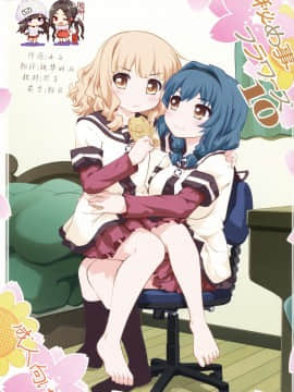 [脸肿汉化组] (GirlsLoveFestival 17) [ぷり桃 (ごやっち)] 秘め事フラワーズ 10 (ゆるゆり)