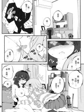 [脸肿汉化组] (GirlsLoveFestival 17) [ぷり桃 (ごやっち)] 秘め事フラワーズ 10 (ゆるゆり)_03