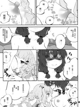 [脸肿汉化组] (GirlsLoveFestival 17) [ぷり桃 (ごやっち)] 秘め事フラワーズ 10 (ゆるゆり)_04