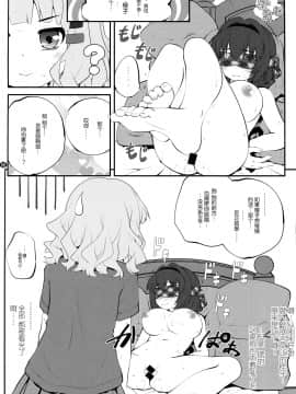 [脸肿汉化组] (GirlsLoveFestival 17) [ぷり桃 (ごやっち)] 秘め事フラワーズ 10 (ゆるゆり)_07