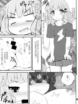 [脸肿汉化组] (GirlsLoveFestival 17) [ぷり桃 (ごやっち)] 秘め事フラワーズ 10 (ゆるゆり)_08