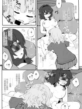 [脸肿汉化组] (GirlsLoveFestival 17) [ぷり桃 (ごやっち)] 秘め事フラワーズ 10 (ゆるゆり)_09