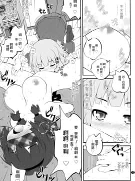 [脸肿汉化组] (GirlsLoveFestival 17) [ぷり桃 (ごやっち)] 秘め事フラワーズ 10 (ゆるゆり)_12