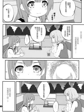 [脸肿汉化组] (GirlsLoveFestival 17) [ぷり桃 (ごやっち)] 秘め事フラワーズ 10 (ゆるゆり)_15