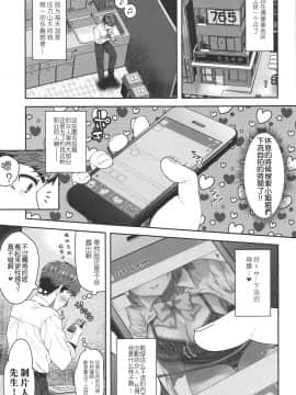 [爱弹幕汉化组] (C96) [ありさんアンテナ (あり)] 裏アカ事務員小鳥さん (アイドルマスター)_03