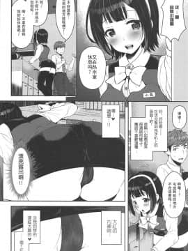 [爱弹幕汉化组] (C96) [ありさんアンテナ (あり)] 裏アカ事務員小鳥さん (アイドルマスター)_04
