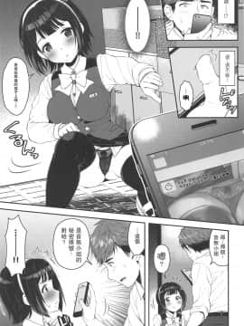 [爱弹幕汉化组] (C96) [ありさんアンテナ (あり)] 裏アカ事務員小鳥さん (アイドルマスター)_05