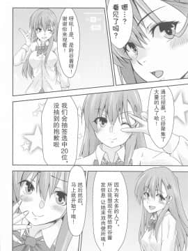 [不可视汉化] (砲雷撃戦!よーい!六十一戦目&軍令部酒保) [Heart of cooL (水夜ちはる)] カジュアル肉便器の鈴谷さん (艦隊これくしょん -艦これ-)_07