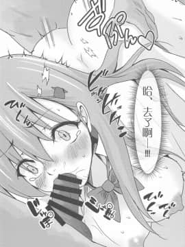 [不可视汉化] (砲雷撃戦!よーい!六十一戦目&軍令部酒保) [Heart of cooL (水夜ちはる)] カジュアル肉便器の鈴谷さん (艦隊これくしょん -艦これ-)_12