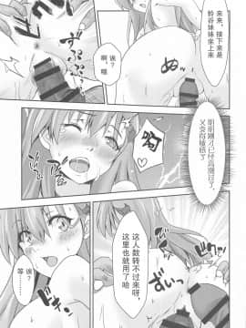 [不可视汉化] (砲雷撃戦!よーい!六十一戦目&軍令部酒保) [Heart of cooL (水夜ちはる)] カジュアル肉便器の鈴谷さん (艦隊これくしょん -艦これ-)_16