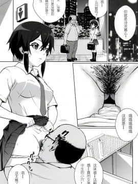 [紫之上汉化+變之人無修正] (C86) [COOL BRAIN (木谷さい)] DATENSINON (ソードアート·オンライン) [無修正]_10