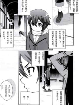 [紫之上汉化+變之人無修正] (C86) [COOL BRAIN (木谷さい)] DATENSINON (ソードアート·オンライン) [無修正]_20