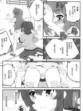[脸肿汉化组] (C86) [ぷり桃 (ごやっち)] おねえちゃんなのん？2 (のんのんびより)_10