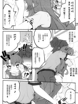 [脸肿汉化组] (C86) [ぷり桃 (ごやっち)] おねえちゃんなのん？2 (のんのんびより)_13