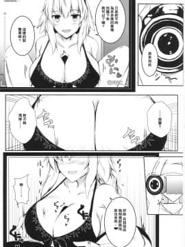 [爱弹幕汉化组] (C96) [石ケンピ (イッシー13)] 微小特異点ハメ撮り撮影空間 | 微小特異點性愛視訊攝影空間 (Fate╱Grand Order)_06