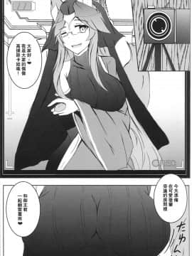 [爱弹幕汉化组] (C96) [石ケンピ (イッシー13)] 微小特異点ハメ撮り撮影空間 | 微小特異點性愛視訊攝影空間 (Fate╱Grand Order)_10