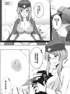 [爱弹幕汉化组] (C96) [石ケンピ (イッシー13)] 微小特異点ハメ撮り撮影空間 | 微小特異點性愛視訊攝影空間 (Fate╱Grand Order)_11