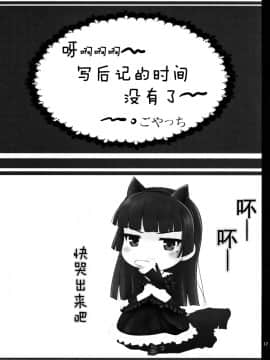[脸肿汉化组] (C79) [ぷり桃 (ごやっち)] すーぱーくんかくんかタイム (俺の妹がこんなに可愛いわけがない)_16