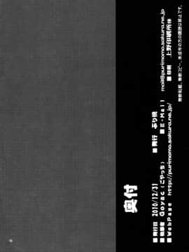 [脸肿汉化组] (C79) [ぷり桃 (ごやっち)] すーぱーくんかくんかタイム (俺の妹がこんなに可愛いわけがない)_17