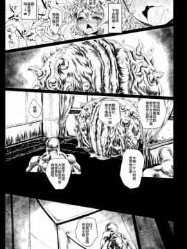 [新桥月白日语社] [くまのもり (隈太郎)] BLACK CIRCLE RE (東方Project) [DL版]_12