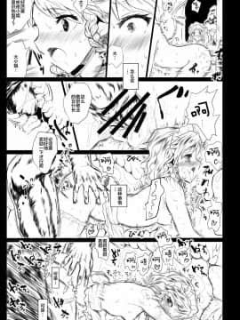 [新桥月白日语社] [くまのもり (隈太郎)] BLACK CIRCLE RE (東方Project) [DL版]_16
