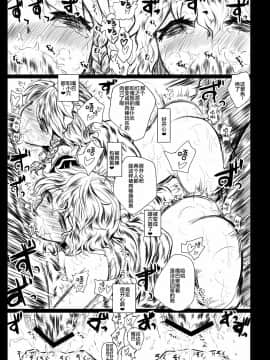 [新桥月白日语社] [くまのもり (隈太郎)] BLACK CIRCLE RE (東方Project) [DL版]_20