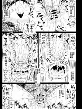 [新桥月白日语社] [くまのもり (隈太郎)] BLACK CIRCLE RE (東方Project) [DL版]_28