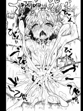 [新桥月白日语社] [くまのもり (隈太郎)] BLACK CIRCLE RE (東方Project) [DL版]_31