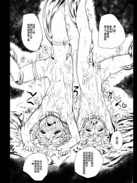 [新桥月白日语社] [くまのもり (隈太郎)] BLACK CIRCLE RE (東方Project) [DL版]_33