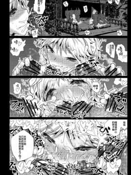 [新桥月白日语社] [くまのもり (隈太郎)] BLACK CIRCLE RE (東方Project) [DL版]_39