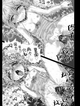 [新桥月白日语社] [くまのもり (隈太郎)] BLACK CIRCLE RE (東方Project) [DL版]_46