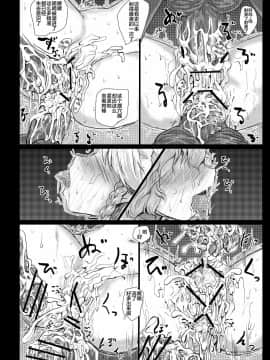 [新桥月白日语社] [くまのもり (隈太郎)] BLACK CIRCLE RE (東方Project) [DL版]_65