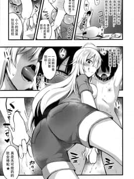 [靴下汉化组] (C92) [深爪貴族 (紅唯まと)] ミキのハニーはドMさんなの☆ (アイドルマスター ミリオンライブ!)_06